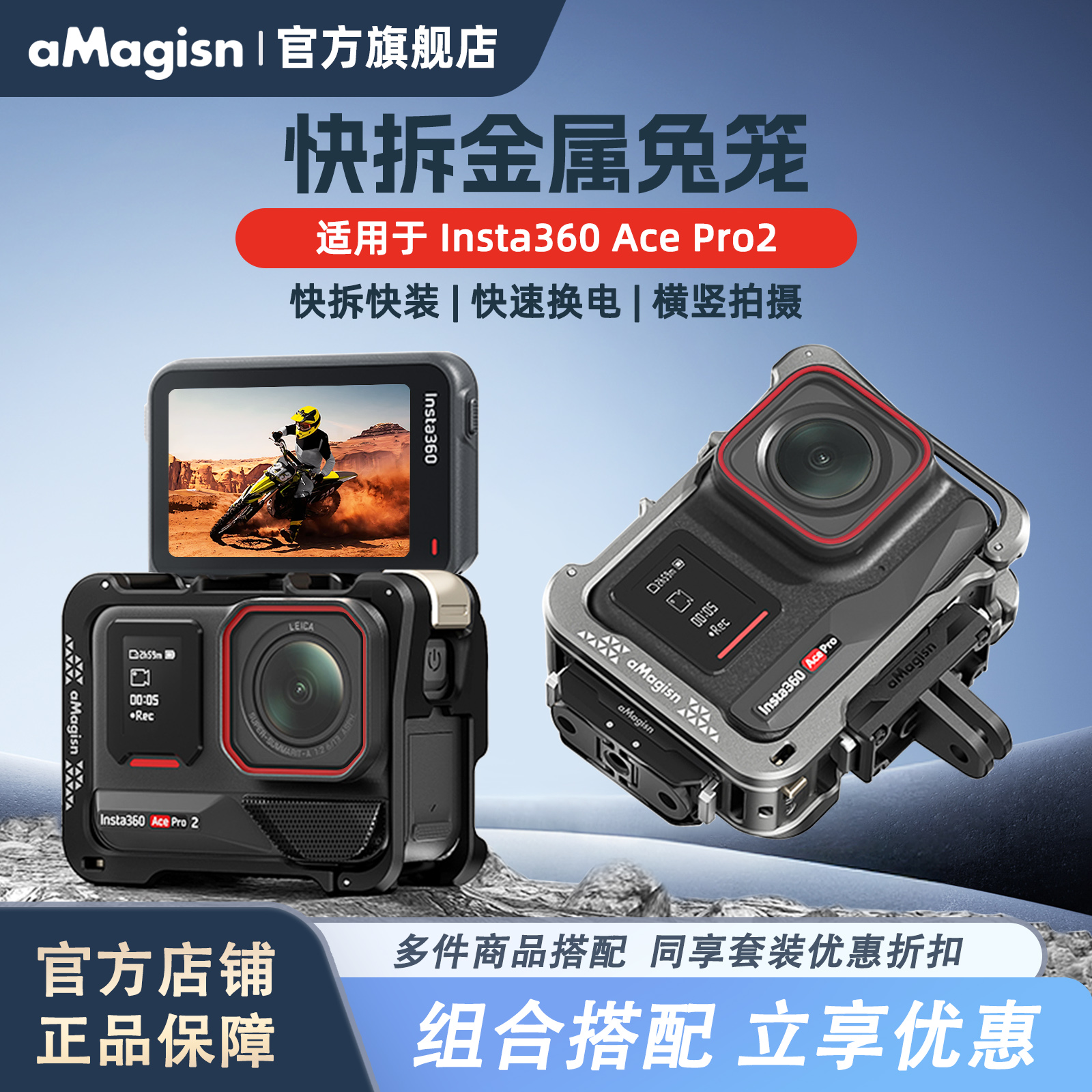 阿迈AcePro2快拆金属兔笼保护框