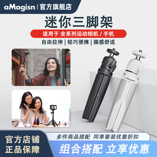 AcePro2迷你三脚架DJI Ultra GoPro自拍杆桌面三脚架延长杆配件 aMagisn阿迈适用影石Insta360