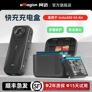 aMagisn阿迈适用影石Insta360 X4Air电池充电器快充充电盒收纳仓配件