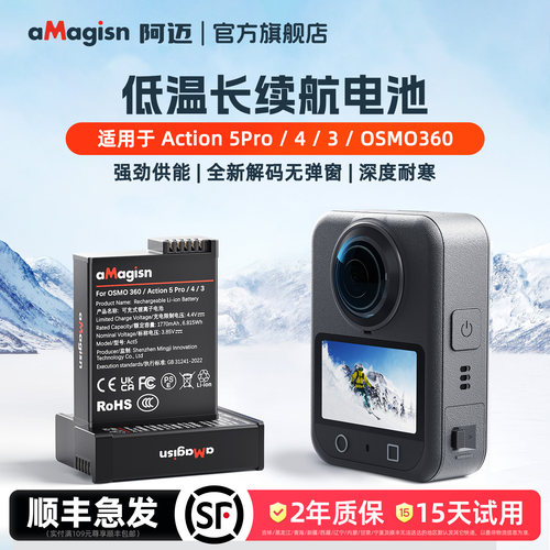阿迈大疆OSMO360耐寒电池