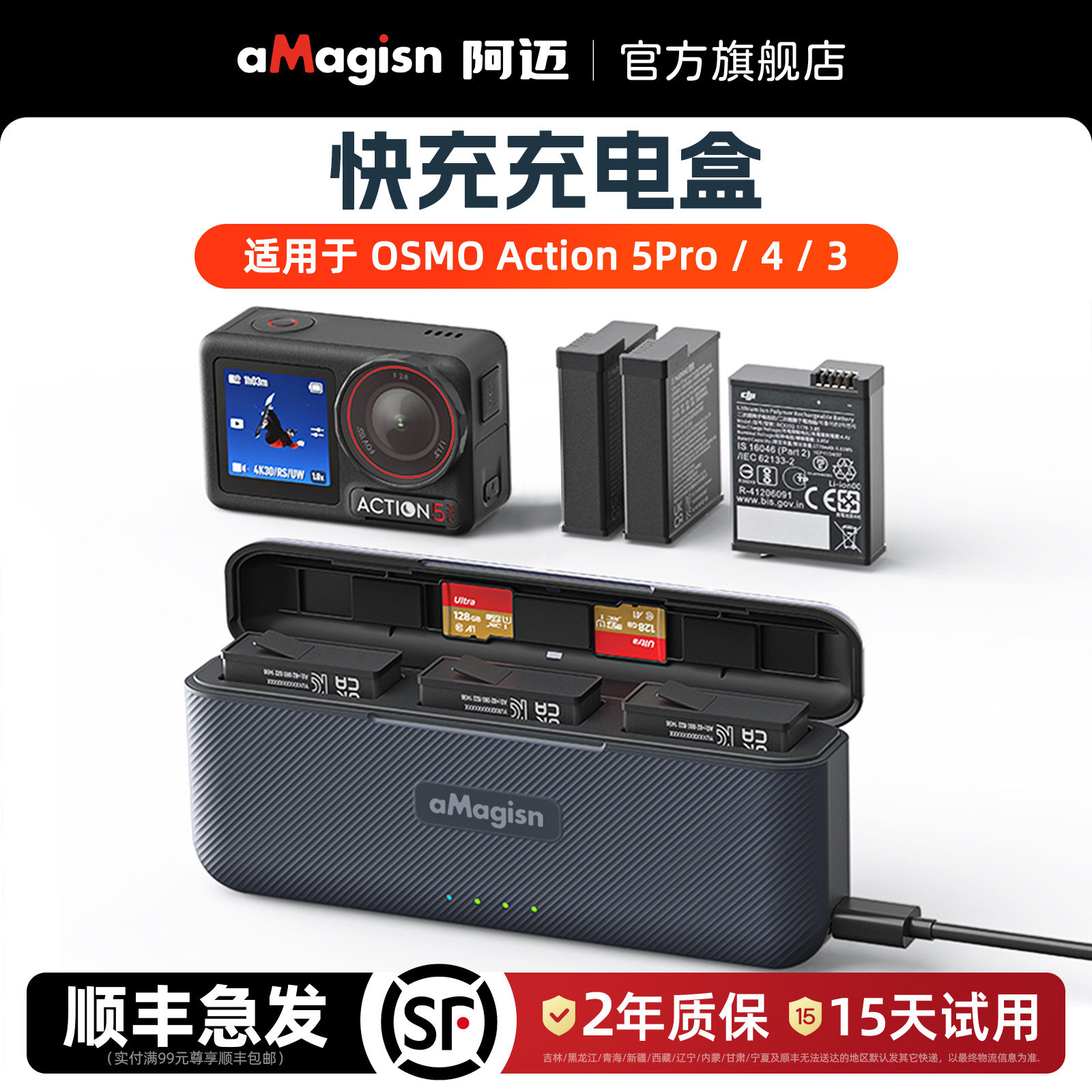 aMagisn阿迈适用大疆DJI Action5Pro电池充电器快充充电盒电池收纳仓配件,3C数码配件,摄像机配件,淘宝优惠券,粉丝福利购,淘宝优惠卷