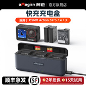 aMagisn阿迈适用大疆DJI Action5Pro电池充电器快充充电盒电池收纳仓配件