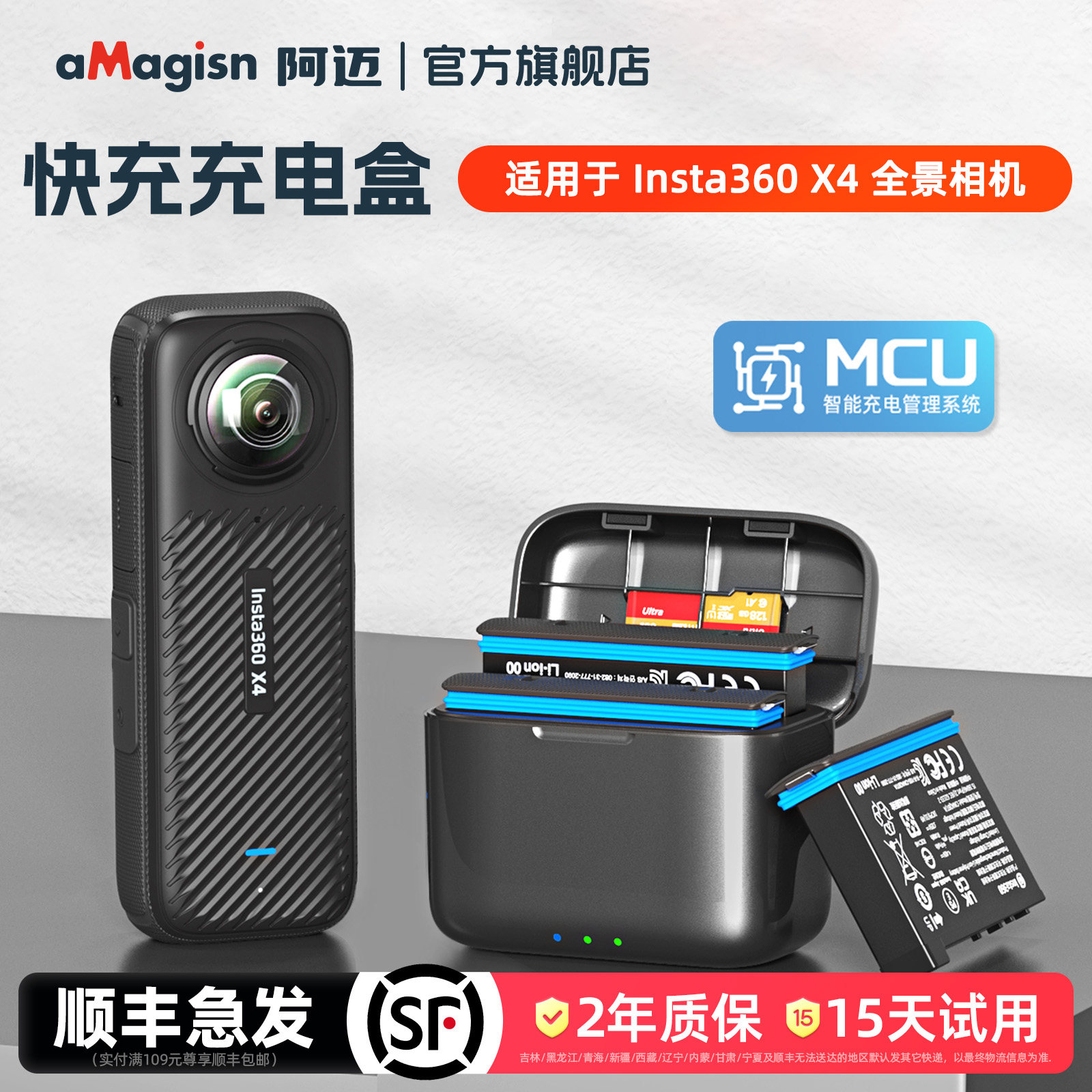 阿迈影石X4快充充电盒图片