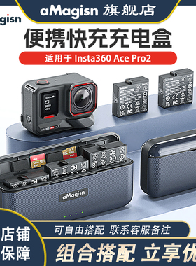 aMagisn阿迈适用影石Insta360 AcePro2电池充电器快充充电盒AcePr