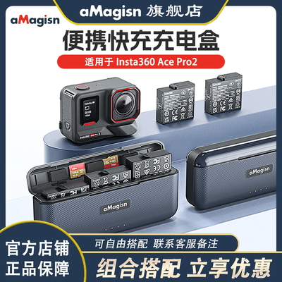 aMagisn阿迈适用影石Insta360 AcePro2电池充电器快充充电盒AcePr