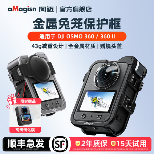 aMagisn阿迈OSMO360金属兔笼