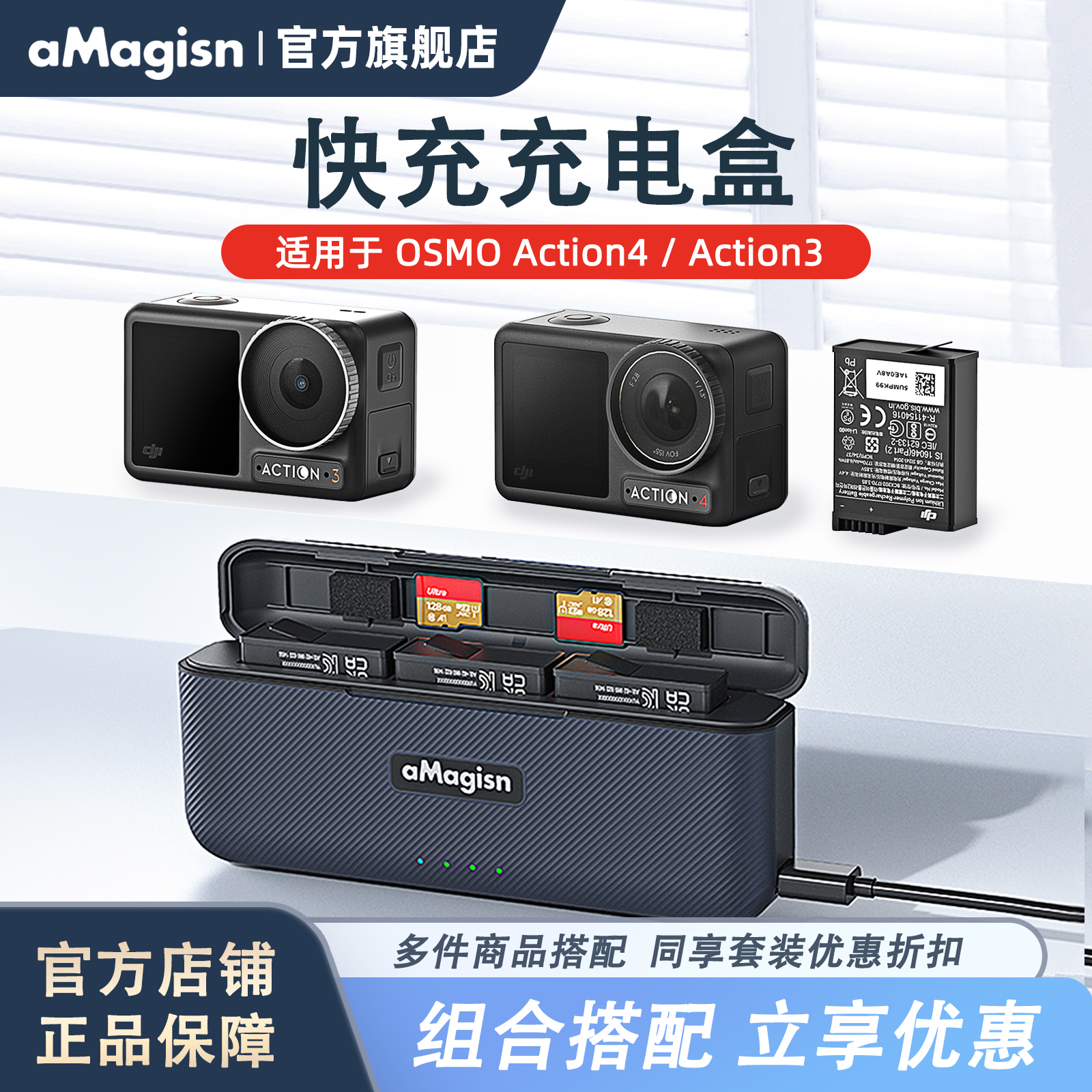 阿迈Action4/3快充充电盒