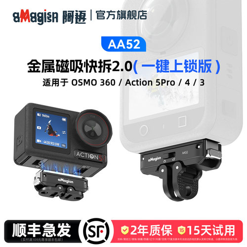 Action5Pro金属磁吸快拆