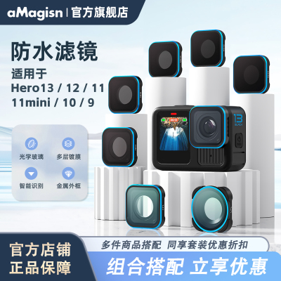 aMagisn阿迈GoPro防水滤镜