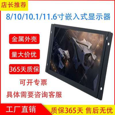 8寸金属高清液晶显示器工业工控监视器HDMI接口1080P车载金属外壳