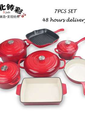 S.JADE铸铁锅套装锅 saucepot  pan7 pcs set frypan cast iron