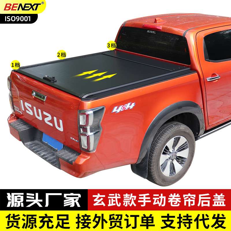 长城炮五十铃大通皮卡改装后箱盖玄武款升级加强手动卷帘推拉平盖