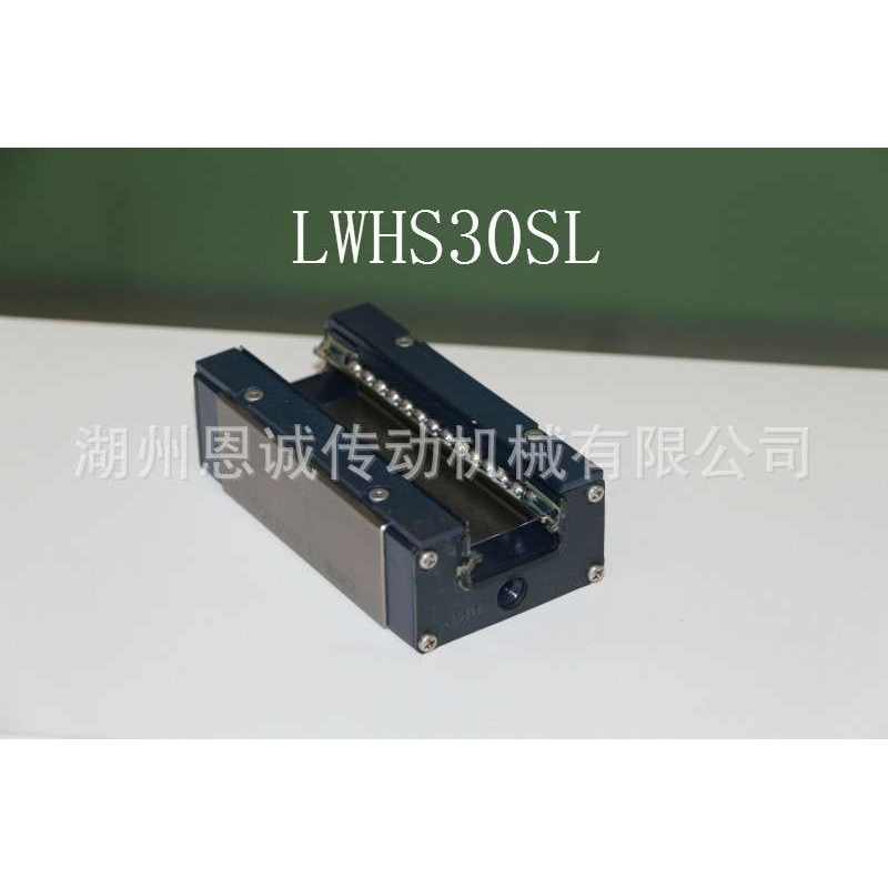 IKO直线导轨滑块LWHS15SL LWHS20SL LWHS25SL LWHS30SL LWHT35