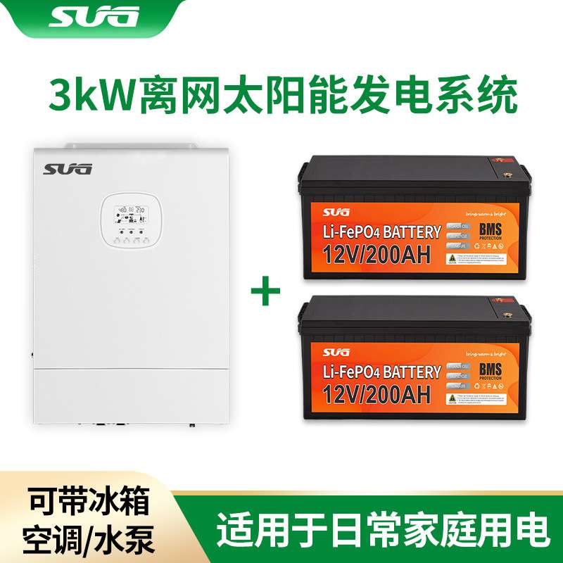 3000W离网太阳能发电系统家庭储能发电机组逆控供电家庭储能专用