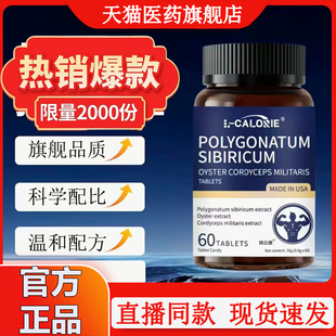 【天猫正品】富阳片升阳片牡蛎肽玛咖氨酸锌镁男性旗舰x