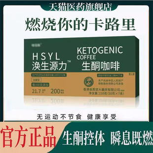 生酮咖啡防弹加强版mct代餐腹咖啡饱焕生原力低碳早餐饮食ZP