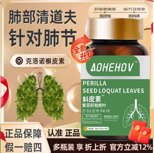 克诺槲皮素罗汉果鹿肺肽健肺部洛保养呵护健康节官方正品x