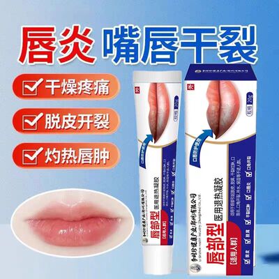 李时珍唇炎专用滋润润唇膏嘴唇干裂脱皮医用凝胶唇膏嘴角口儿童x