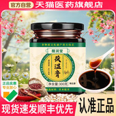 醒润堂茯苓膏非遗浓缩现熬伏湿膏茯湿膏堂旗舰店 官方正品