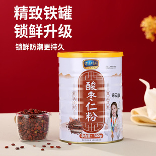 酸枣仁粉胖东来睡眠酸枣仁粉泡水正品官方旗舰店纯酸枣仁粉酸枣仁