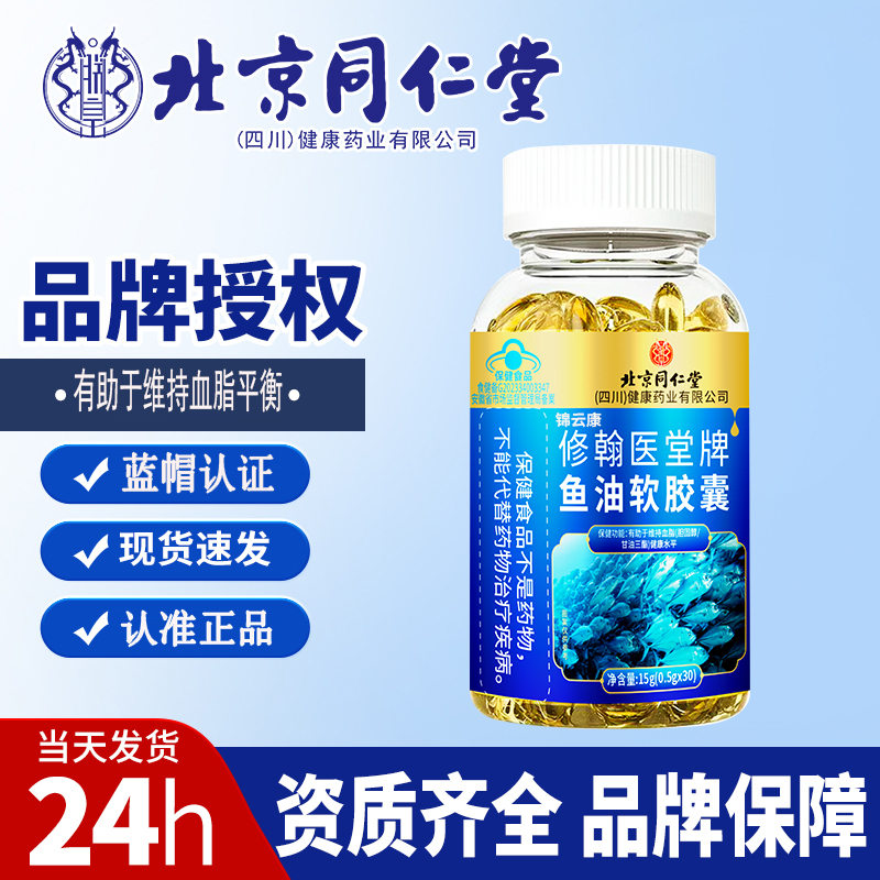 北京同仁堂南极磷虾油纯深海鱼油官方正品旗舰店进口正品高俄罗斯