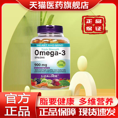 【官方正品】3倍伟高浓Omega3高纯鱼油成人DHA深海博鱼油旗舰店yz