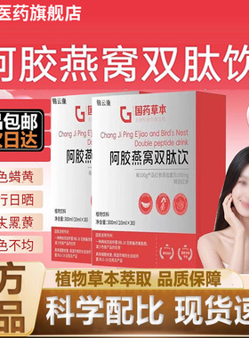 朵蔓双肽饮曼蔓益阿胶饮mmma双肽饮md蔓益朵蔓益阿胶肽dmyyz