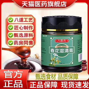 苍山白华 雪明百花 明红天南 春山风竹 半落梅花落月飞花燕臣森yz