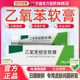 乙氧笨柳20g胺软膏官方旗舰店正品 胺软育官方正品 20g胺软音正x
