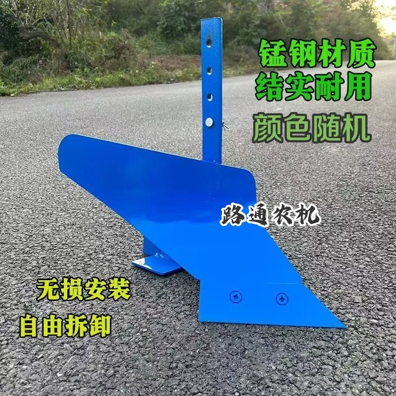微耕机起垄犁单边犁农用犁开沟器 开沟犁铧 耕地手扶犁铧配件后置