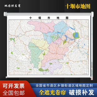 定制卷帘地图十堰市地图小区道路地图窗帘办公室书房现代升降遮阳
