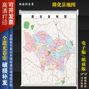 定制卷帘地图隆化县地图小区道路地图窗帘办公室书房现代升降遮阳
