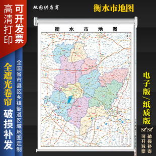 定制卷帘地图衡水市地图小区道路地图窗帘办公室书房现代升降遮阳