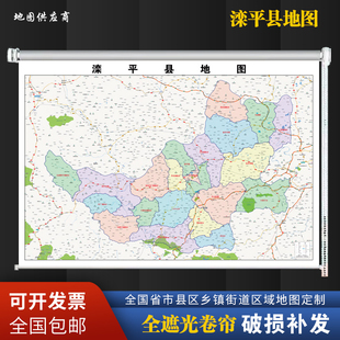 定制卷帘地图滦平县地图小区道路地图窗帘办公室书房现代升降遮阳