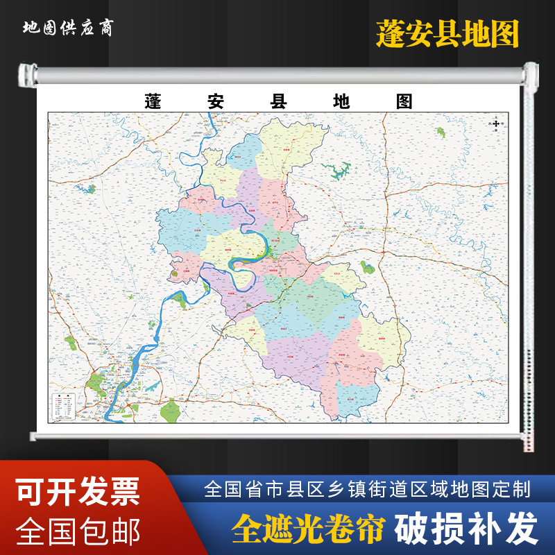 定制卷帘地图蓬安县地图小区道路地图窗帘办公室书房现代升降遮阳