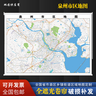 定制卷帘地图泉州市区地图小区道路图窗帘办公室书房现代升降遮阳