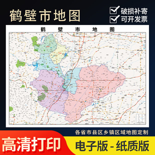 2024新款鹤壁市地图小区道路路网房地产电子版地图墙贴高清挂图