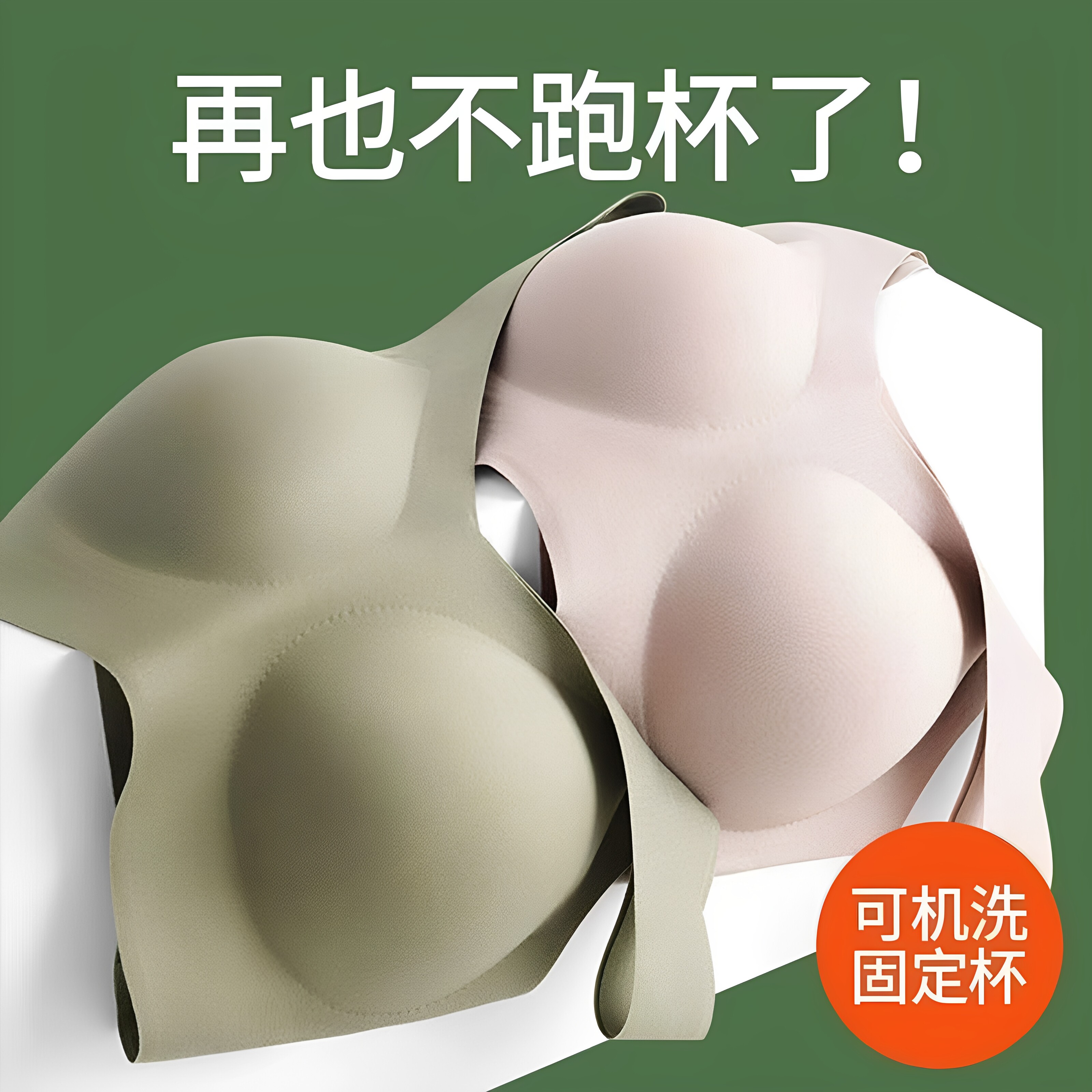 背心式无钢圈大胸显小无痕文胸