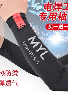 袖套男士工地干活工作夏季冰袖加大码耐磨护臂套袖子宽松