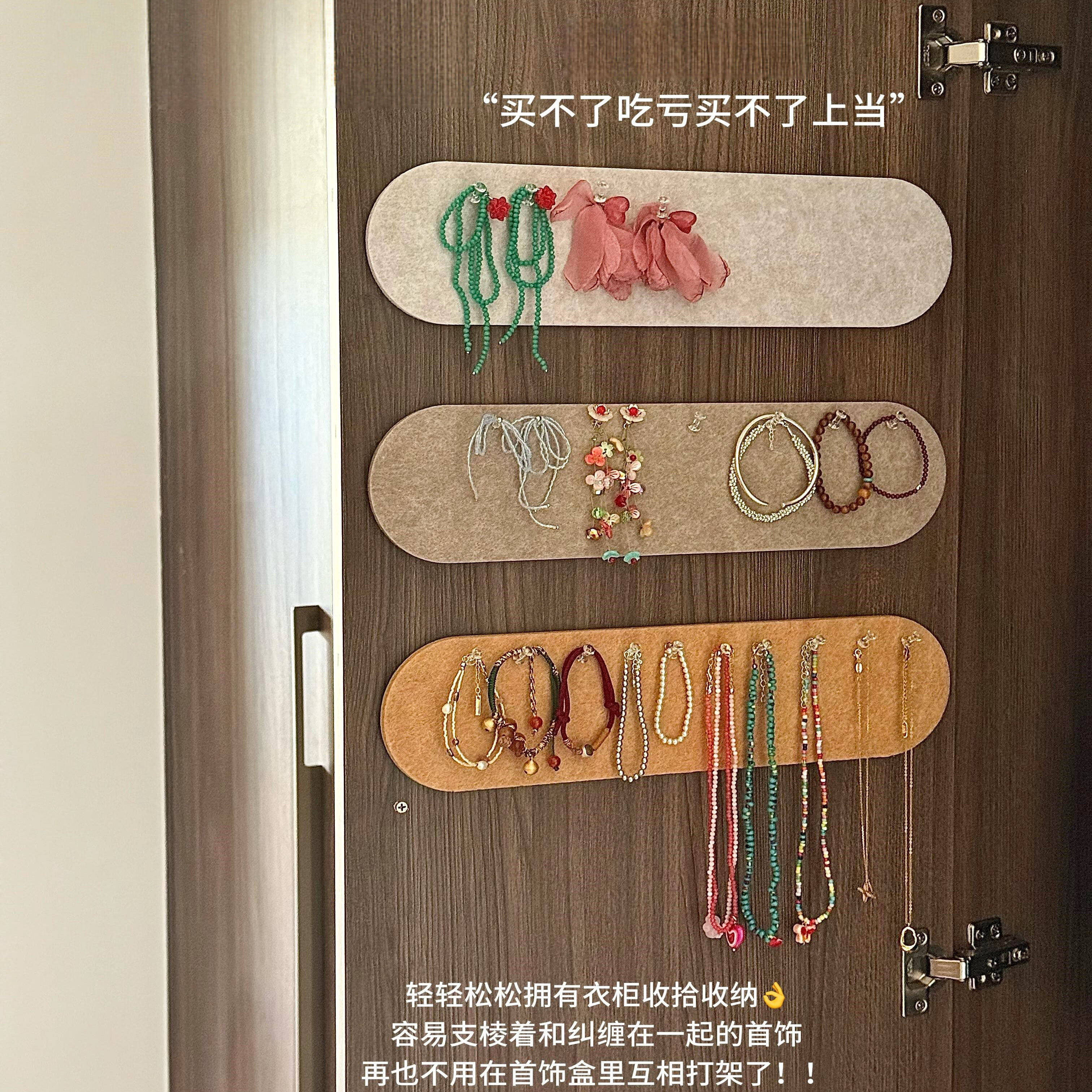 打开新思路 |毛毡板首饰收纳展示墙手串耳饰大肠发圈收纳神器挂架