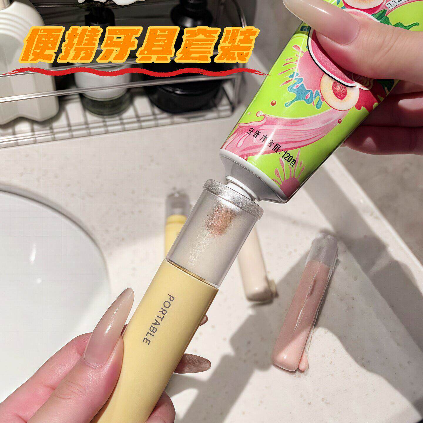 旅行便携独立装可替换刷头牙刷牙