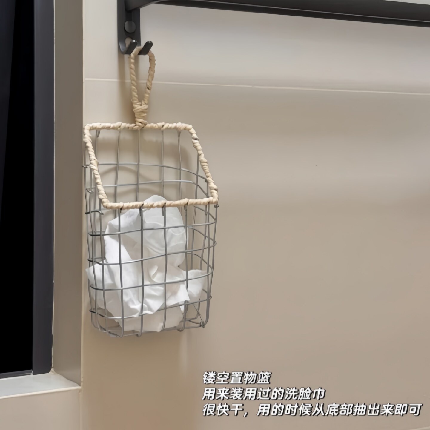 浴室壁挂铁艺藤编镂空收纳篮