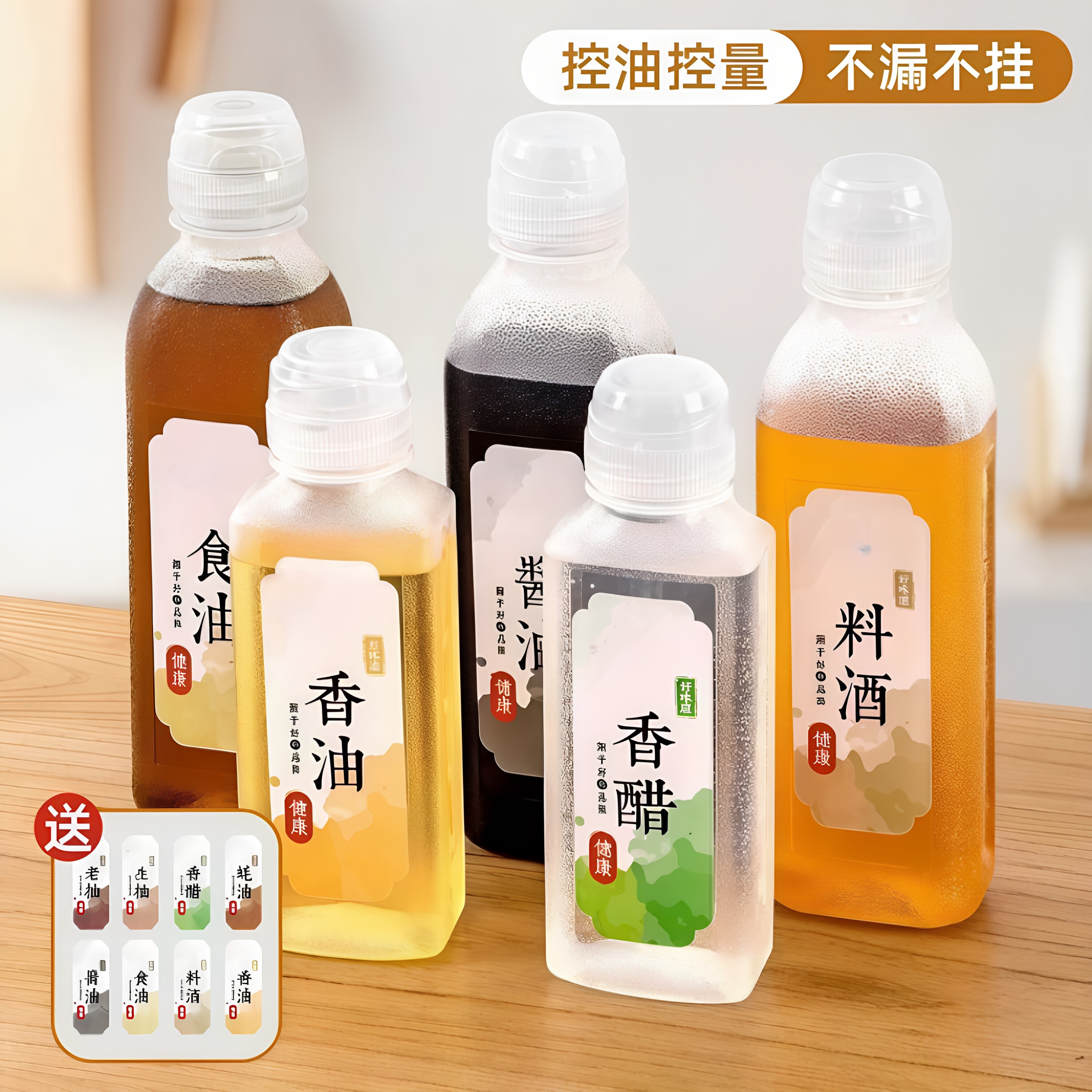 味全食品级PP5尖叫防漏油壶