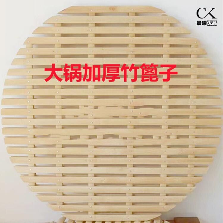 圆形蒸锅家用竹篦子 蒸笼垫多功能竹制蒸架农村大锅蒸帘熟食蒸帘