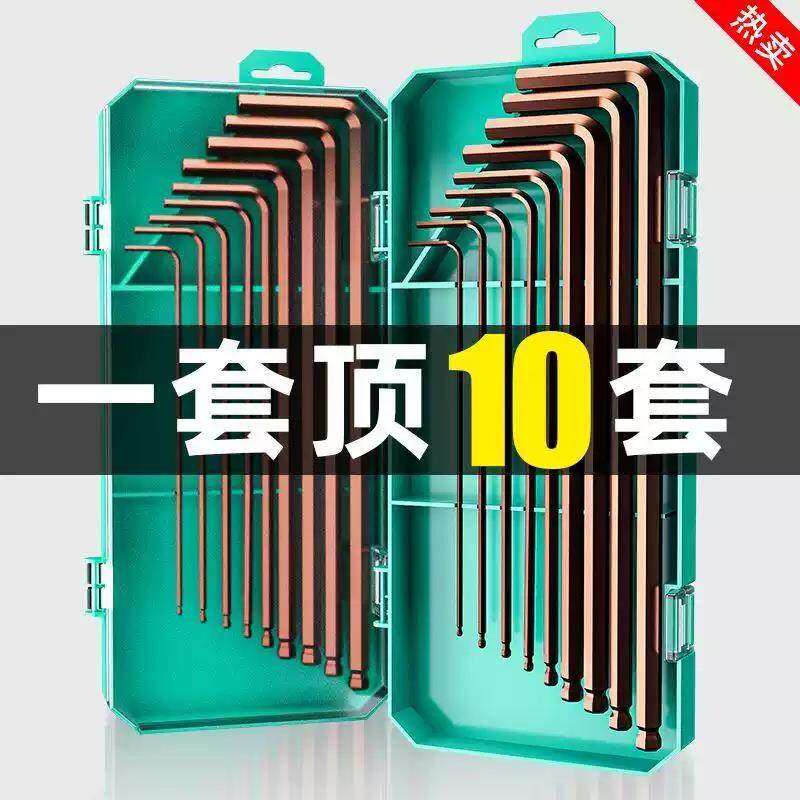高硬度内六角套装内六方六棱6角螺丝刀工具组合梅花
