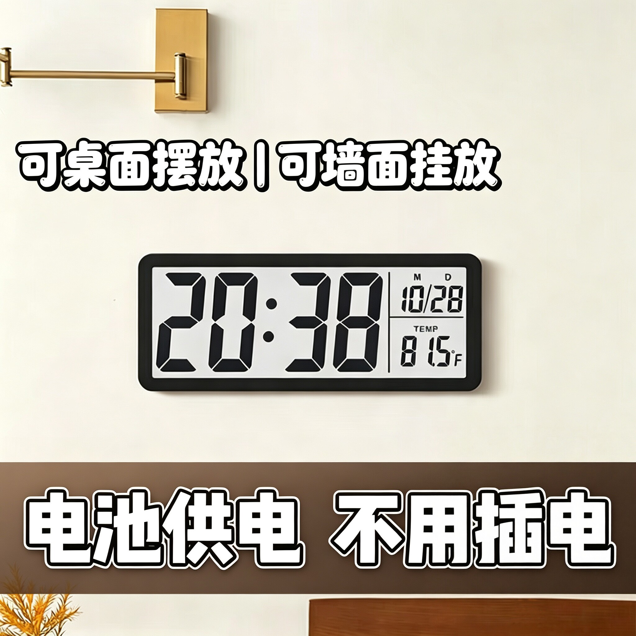 电池LCD静音温湿度数显时钟
