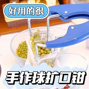手作球捏捏diy材料包扩口钳网红波波球扩撑器气球填充器捏捏工具