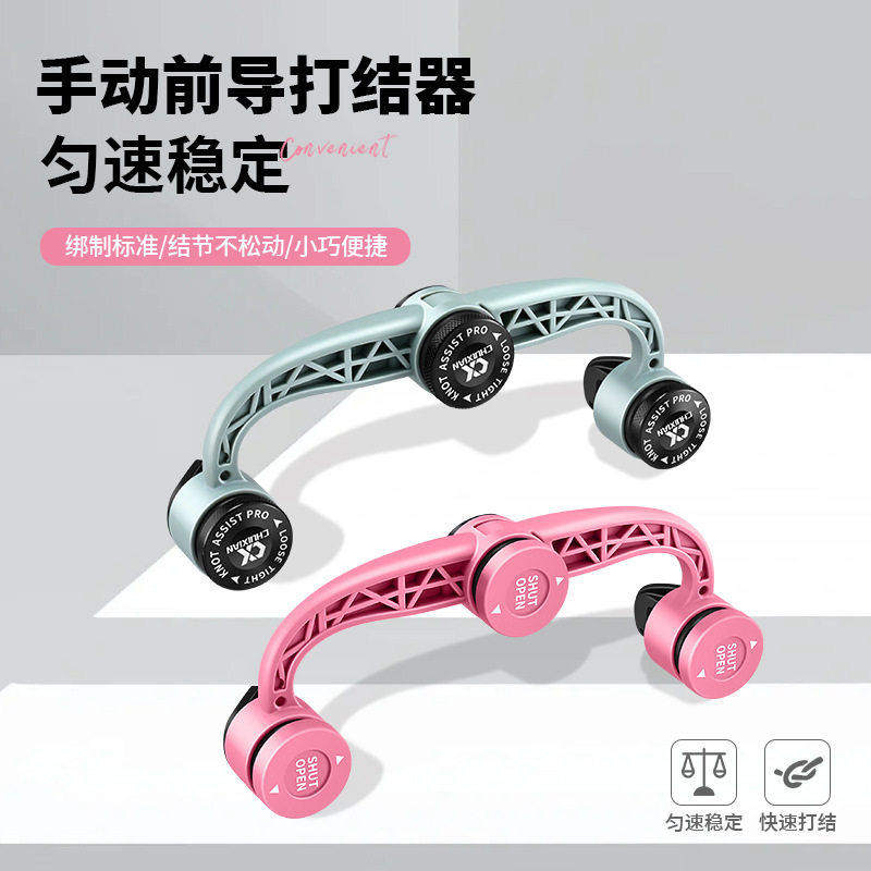 路亚前导线FG打结器GT结打结器碳线PE线快速绑线器辅助工具