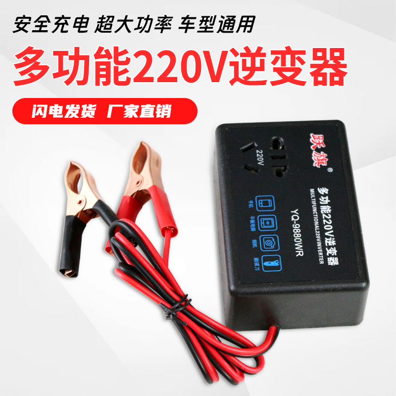 汽车货车12V/24V转220V多功能车载逆变器转换器手机插座式充电器