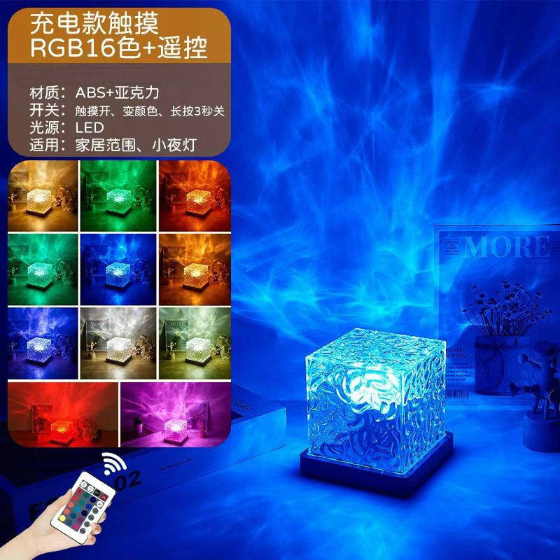 丁达尔效应灯水波纹投影仪小夜灯夜间氛围灯卧室直播床头气氛围感